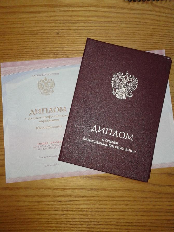 Красный диплом